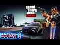 Adamı Kevgire Çevirdik ! I GTA 5 ONLİNE I BAIL OFFICE GÖREVLERİ I BÖLÜM 1 (TÜRKÇE)