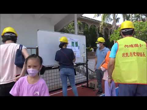 嘉義縣內埔國小111年度地震防災疏散演練