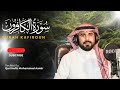 Surat Al-Kafirun (The Disbelievers) | by Qari Hafiz Aamir  | سورة الكافرون