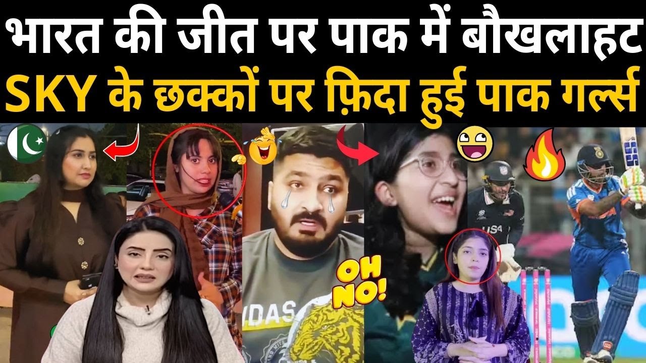 India Beat USA t20 WC | Shoaib Akhtar was shocked to see Surya Kumar's batting.