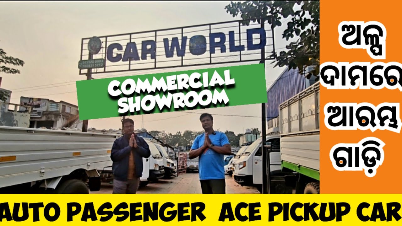 COMMERCIAL STOCK || CAR WORLD 🌎