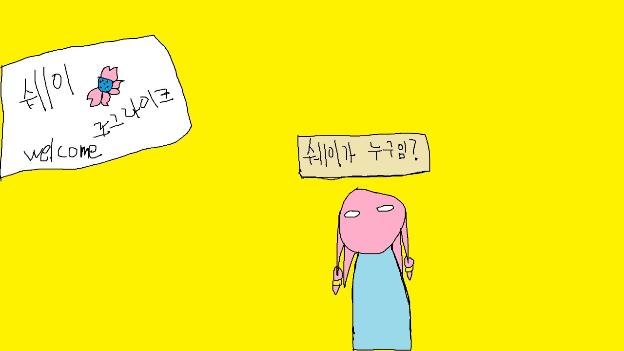 [명일방주 쉐이 록라] 그래서 쉐이가 누군데!!!!