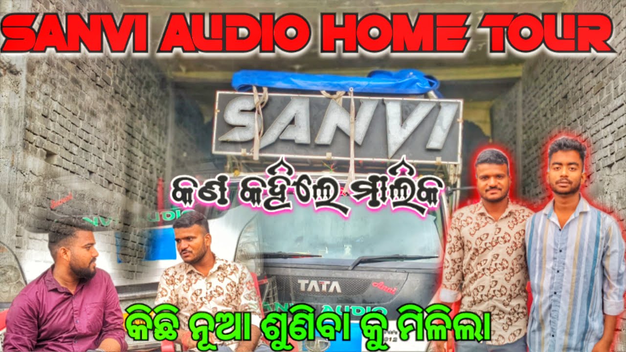 କଣ କହିଲେ ଭାଈ‼️😱 SANVI AUDIO HOME TOUR 🏡 WITH INTERVIEW AND BIG UPDATE VIDEO BY TAPU EVENT