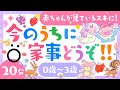 【赤ちゃんが喜ぶ】今のうちに家事どうぞ❣️歌♪音楽♫🌲ö│こどものうた│0歳〜3歳【赤ちゃんが泣き止む・知育動画】
