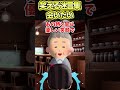 ㊗️100万回再生！笑える迷言集〜会いたいけど覚えてる？〜