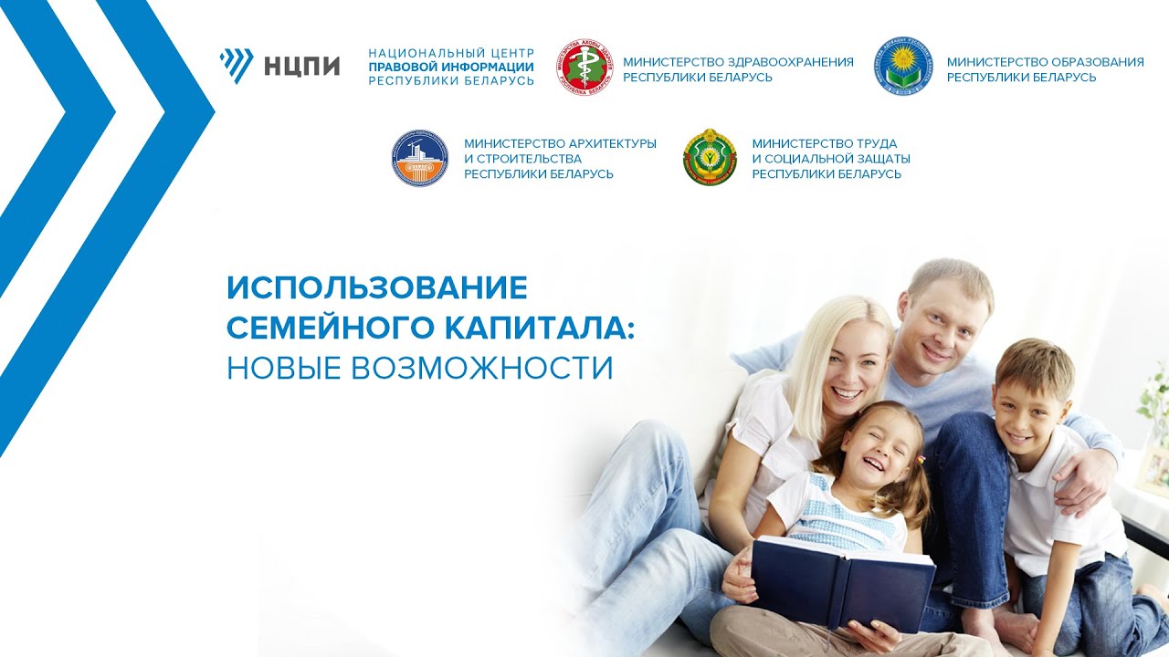 семейный капитал займ семейный капитал займ
