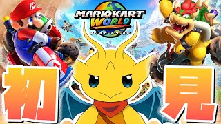 【マリオカートワールド】念願の！！！マリオカートワールド！！！初見！！！【マスコットVtuber / ケモノVtuber】