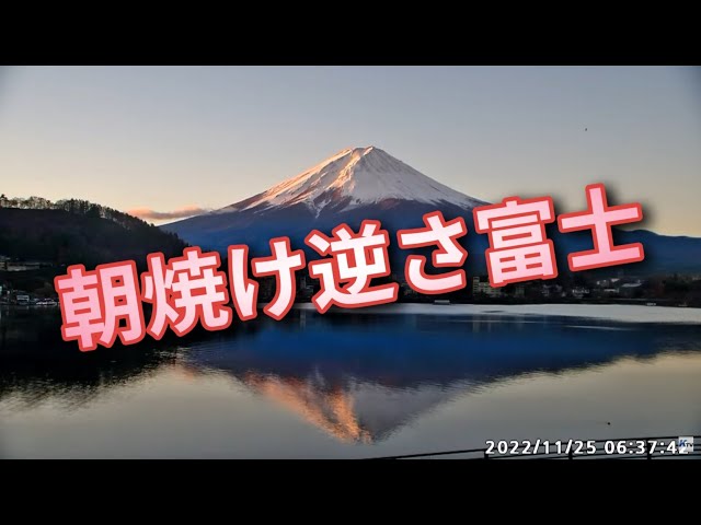 逆さ富士 写真 逆さ富士［富士河口湖町］ | フリー写真素材 フリーフォトズ