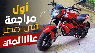 أجمد موديل نزل مصر - Benelli TNT 150 cc | بتاع موتوسيكلات