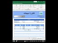 تحميل فاتورة مبيعات احترافية مجانا