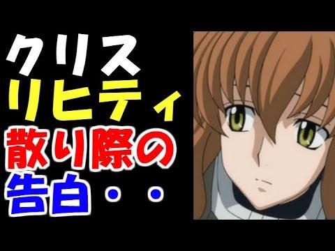 ガンダム00 クリスティナ シエラはイケメン好きなかわいいハッカー その最後とは ガンダム考察 ガンダムキャラ ガンダムまとめ Youtube