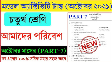 Model Activity Task Class 4 Amader Paribesh Part 7 October ||Class 4 Amader Poribesh Part 7 October