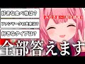 にじさんじ非公式wikiをほぼ初めて見てリスナーに感謝を伝えつつ5年前の自分の回答があまりにも適当言ってて笑っちゃう周央サンゴ【周央サンゴ/にじさんじ/記念配信/切り抜き】