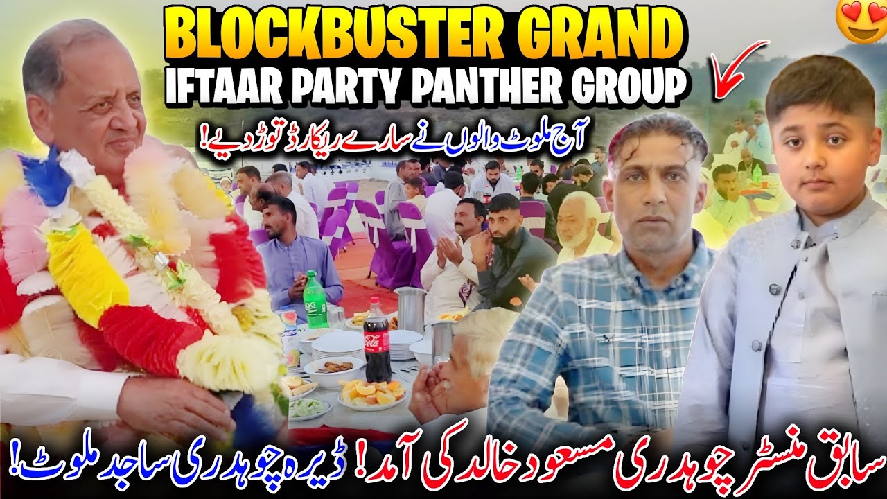 Blockbuster Grand Iftaar Party Panther Group 😍✨ Aj Malot Walo Ne Record Tor Diye | Full Vlog