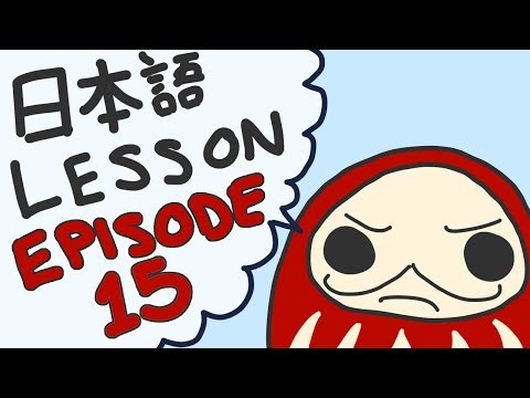 Japanese Language Lesson 15 - Adjectives
