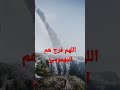 اللهم فرج هم المهمومين