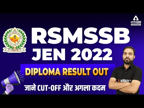 RSMSSB JE Result 2022 | RSMSSB JEN Result 2022 | Complete Information