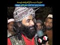 Allan Faqeer Wahid Bakhsh #lasanisarkar - Sufi Masood Ahmad Siddiqui Lasani Sarkar #trending #shorts