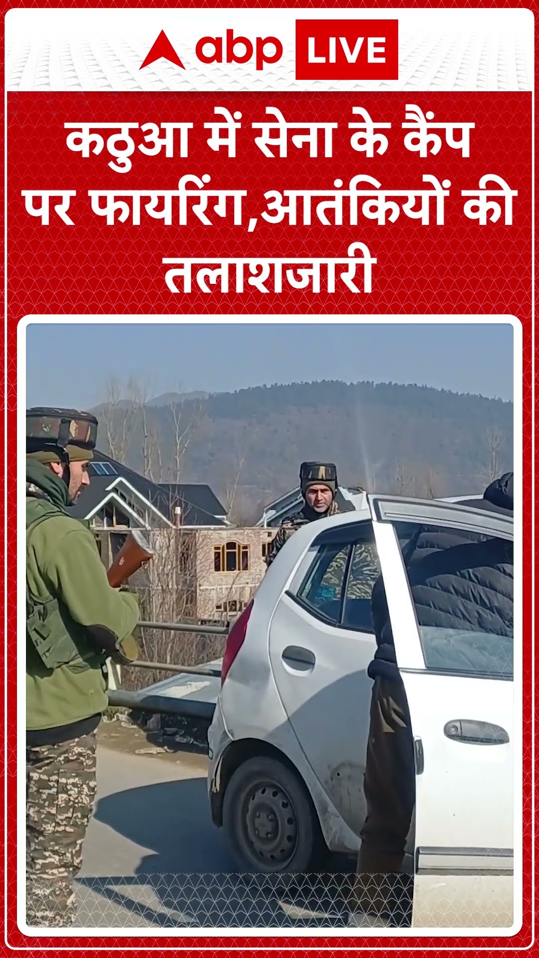Jammu \u0026 Khasmir News: कठुआ में सेना के कैंप पर फायरिंग, जवानों ने दिया करारा जवाब | ABP LIVE| SHORTS