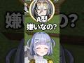 A型の日裏クロにバラバラに植えてもいいか聞いてみるAB型の夜乃くろむwww【ぶいすぽっ!/切り抜き/夜乃くろむ/日裏クロ/甘音あむ】 #shorts