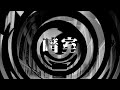 【朗読】 暗室 【逢魔が時物語】