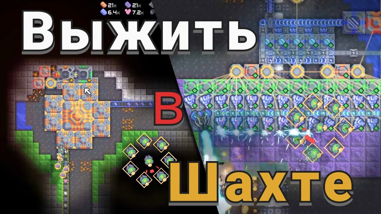 Выжить в шахте | Mindustry