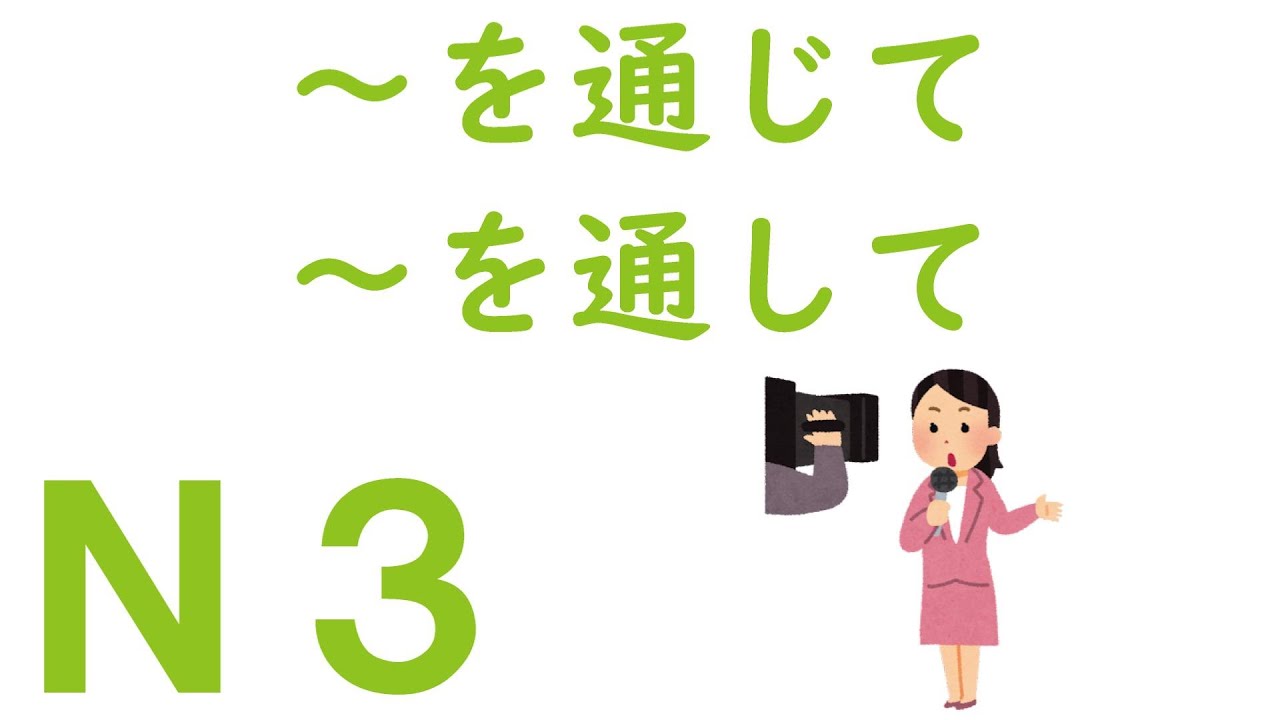 通ずる: 相通ずる 相通じる 違い – VISHUJI