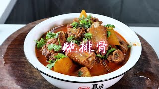 中国美食：炖排骨最好吃的做法，这样一次炖一大盆不够吃，太香了！