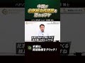 中国が“北朝鮮の核開発”を恐れるワケ