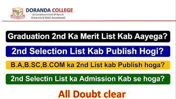 Doranda College ranchi UG B.A,B.Sc,B.com 2nd Selection List kab aayega | 2nd Merit List Update