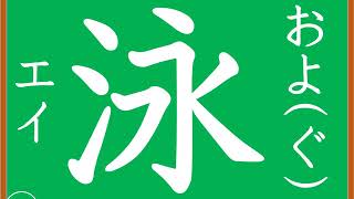 さんずいに歩くと一文字で書く漢字 渉 の読み方 使い方 意味等を解説 さんずい 歩 読み方