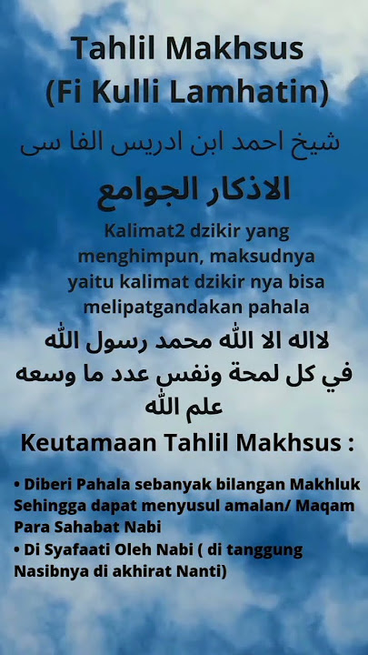Fi Kulli Lamhatin #tahlil #sholawat #nasyid #lagupop #popular #viral #islam #zikir #indonesia