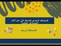مسابقة كانجارو موهبة للرياضيات 