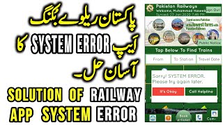 Solution of Pakistan Railway Online Booking App System Error | Spreading ideas screenshot 3