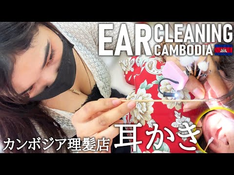 耳掃除/耳かき 耳毛剃り-カンボジア理髪店/床屋 ASMR Barber Ear Cleaning