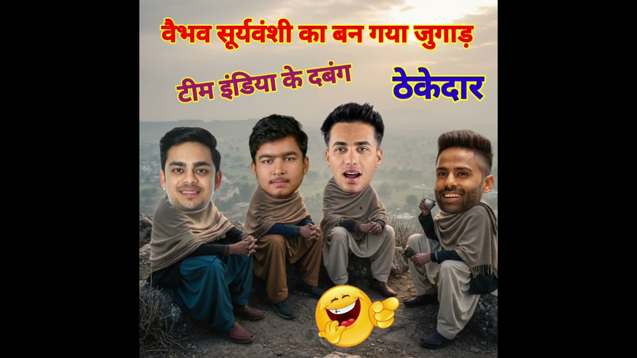 वैभव सूर्यवंशी ने दिखाई गुंडागर्दी | Cricket comedy | U19 World Cup | Vaibhav Suryavanshi