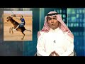 غانم الدوسري - بن سلمان فارس بلا حمار