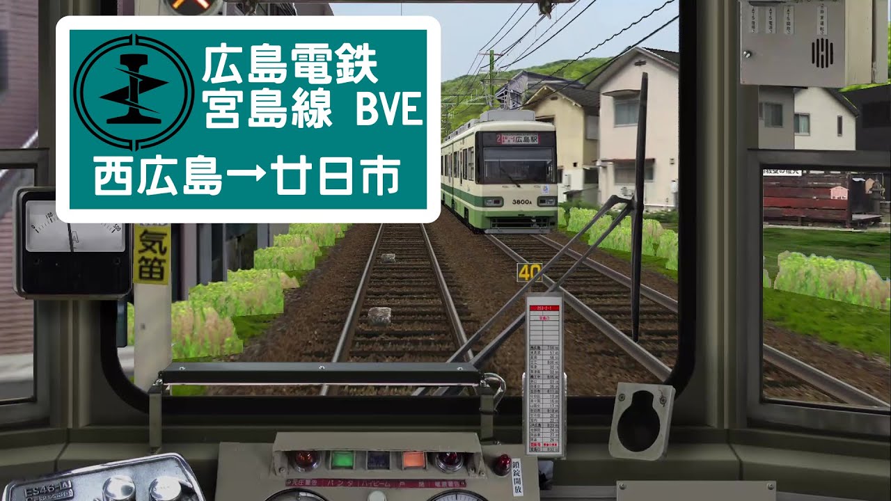 bve5-hiroden-miyajima-line-weekday-youtube