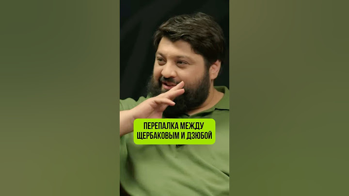 Перепалка между Щербаковым и Дзюбой