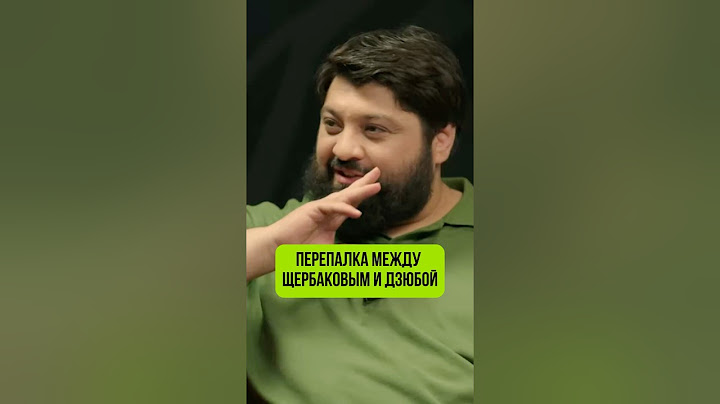 Перепалка между Щербаковым и Дзюбой