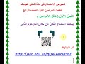 نص الاستماع ناقل الأمراض