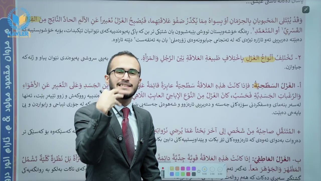 عەرەبی 11 - مروان مقصود لەک - الوحدة الرابعة - وانەی یەکەم - رسالة من تحت الماء