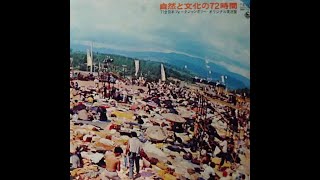 第3回 '71 全日本フォークジャンボリー (Disc 2) - YouTube