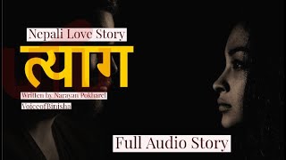 Nepali Emotional Love Story 'त्याग' 💕💔  Full Audio Story by Narayan Pokharel || Voice of Binisha