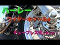 チューブレス化しました！FatBoy TC８８