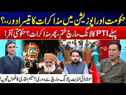Govt-PTI Talks: Third Round of Talks? - Maulana’s Role in PTI’s Long March? - Salim Bukhari Analysis