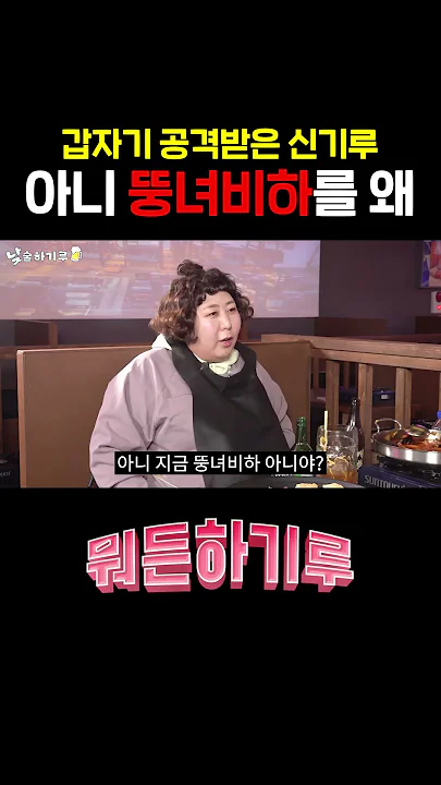 뚱녀 편견 있는 홀쭉이