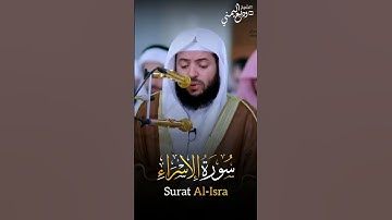 وكل إنسان ألزمناه طائره في عنقه - تلاوة بديعة 🤍الشيخ وديع اليمني  #وديع_اليمني #سورة_الإسراء