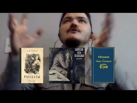 Видео: Маргинал –  Русская литература, которую стоит прочитать