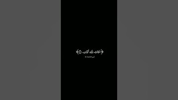 {الحمدلله رب العالمين} #كرومات_شاشه_سوداء #الشيخ_خالد_الجليل #سورة_الفاتحة #كرومات_قرآن#quran